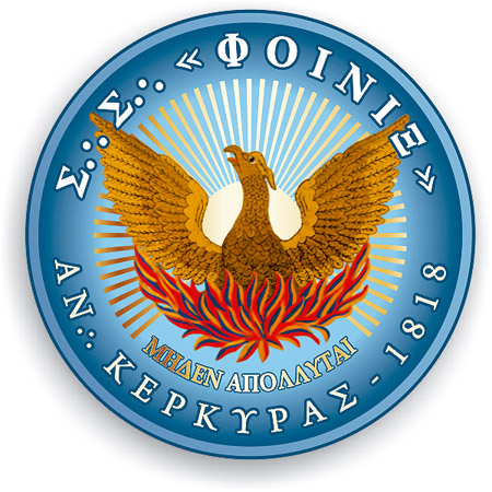ΑΟ ΦΟΙΝΙΚΑΣ