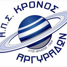 ΑΠ ΚΡΟΝΟΣ ΑΡΓΥΡΑΔΩΝ