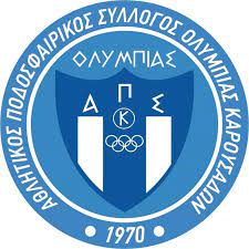 ΟΛΥΜΠΙΑΣ ΚΑΡΟΥΣΑΔΩΝ